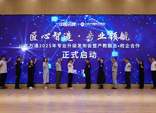 2025年专业升级发布会